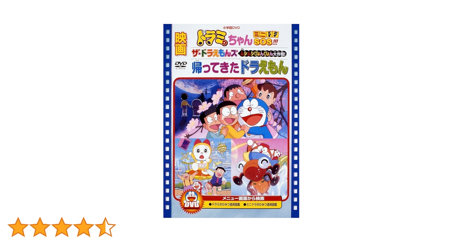 希少 昭和 ドラえもん キラキラ ゲーム はんこ スタンプ ドラミちゃん 希少 昭和 ドラえもん キラキラ ゲーム はんこ スタンプ ドラミ